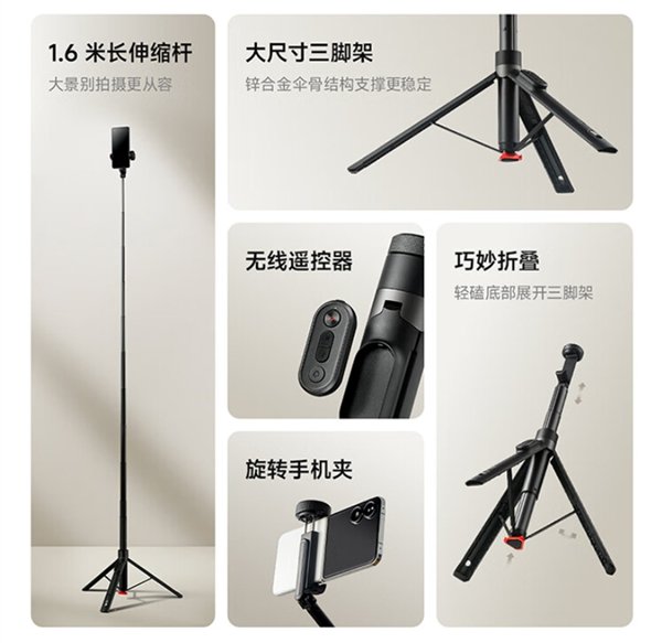 149元!小米推出变焦落地自拍杆:1.6米长、自带无线遥控器