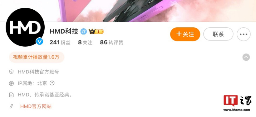 “HMD 科技”官方微博上线：独立于“诺基亚手机”，Skyline 手机国行版有戏