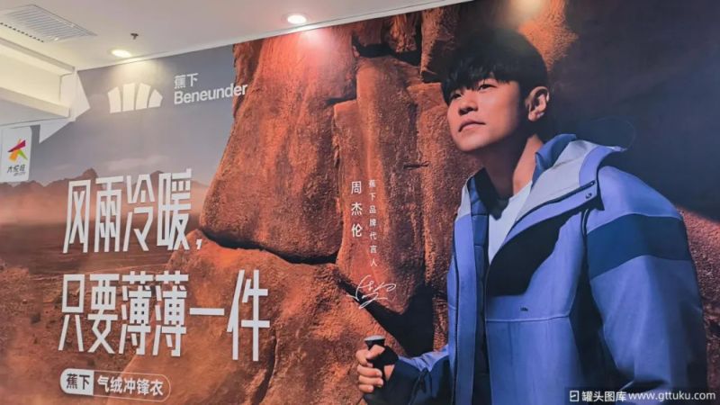 周杰伦、杨幂代言的“蕉下”被曝裁员,曾两度冲刺IPO失败