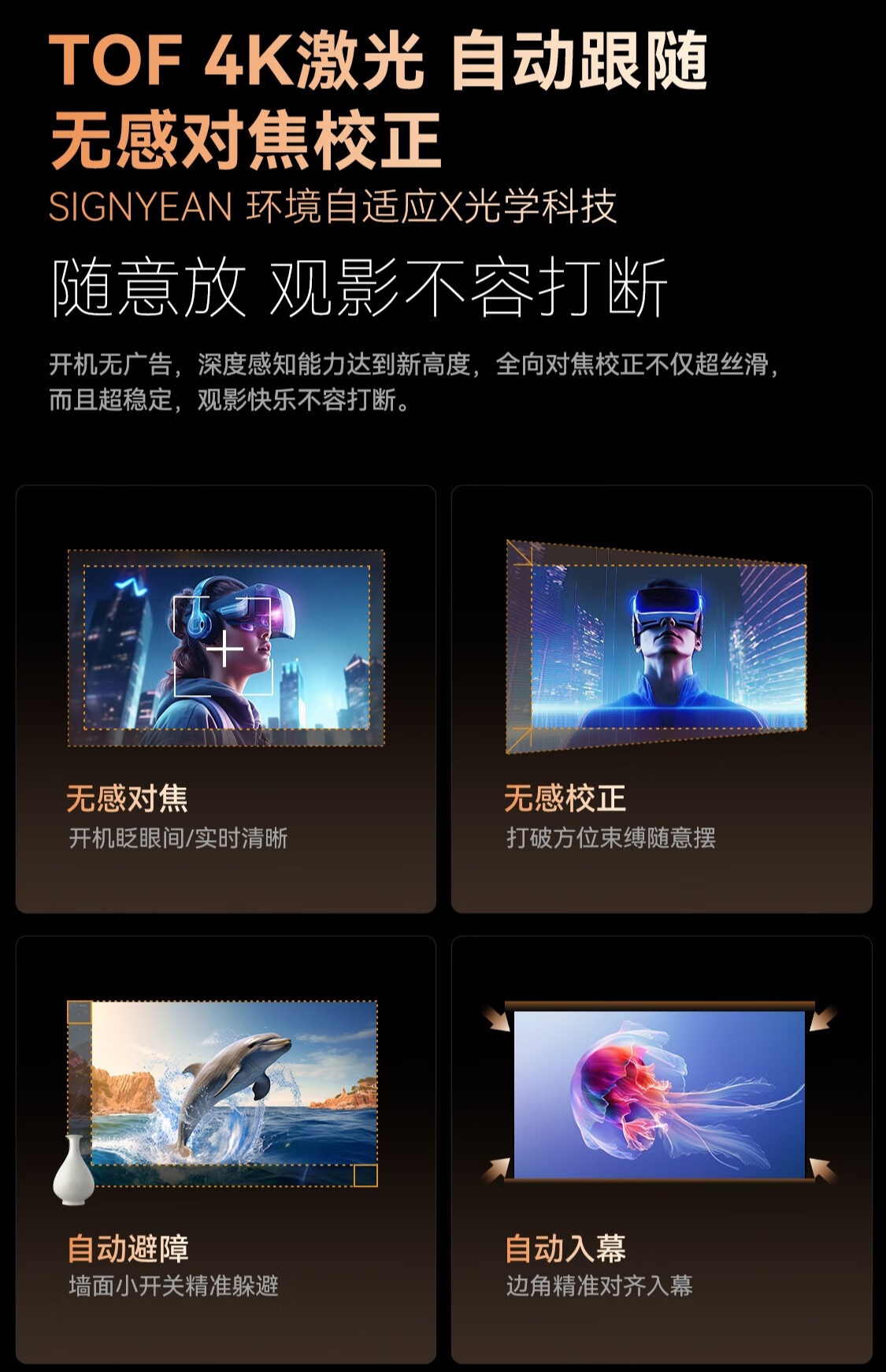 希影 H9 Ultra 机械云台投影仪开售:4000ANSI 流明、前置悬浮屏,首发 1899 元