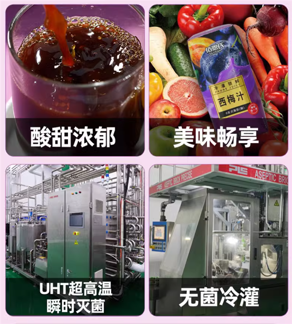 含15颗西梅精华:佰恩氏100%西梅汁3.3元探底大促