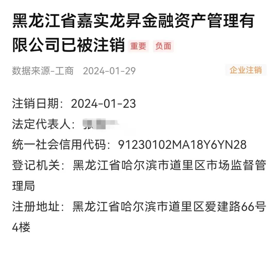 　　股东退出、解散、交回牌照