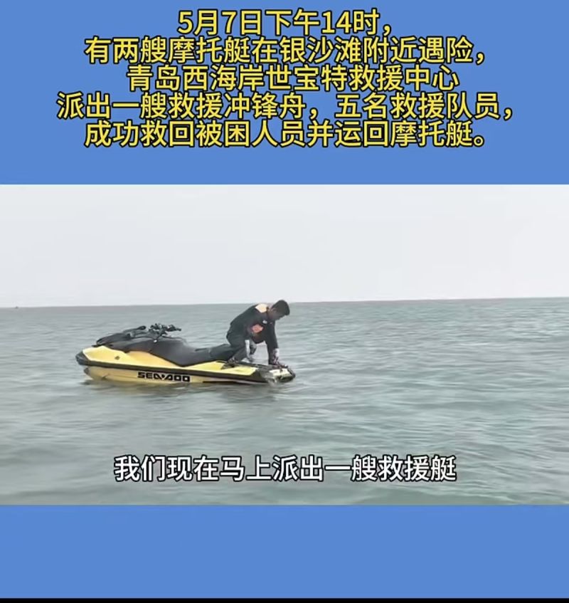 救人的“青岛小哥”,诠释一座城的温暖底色 | 新京报快评