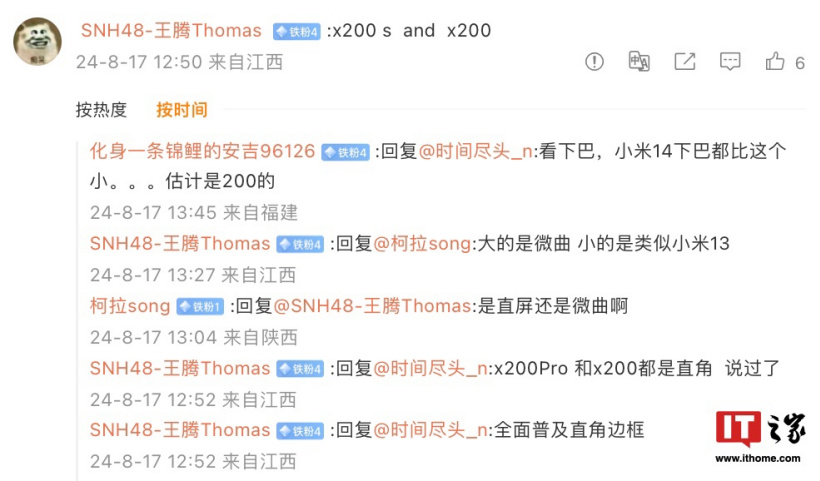 “直角中框方案神秘新机”渲染图曝光,有望为 vivo X200 系列手机