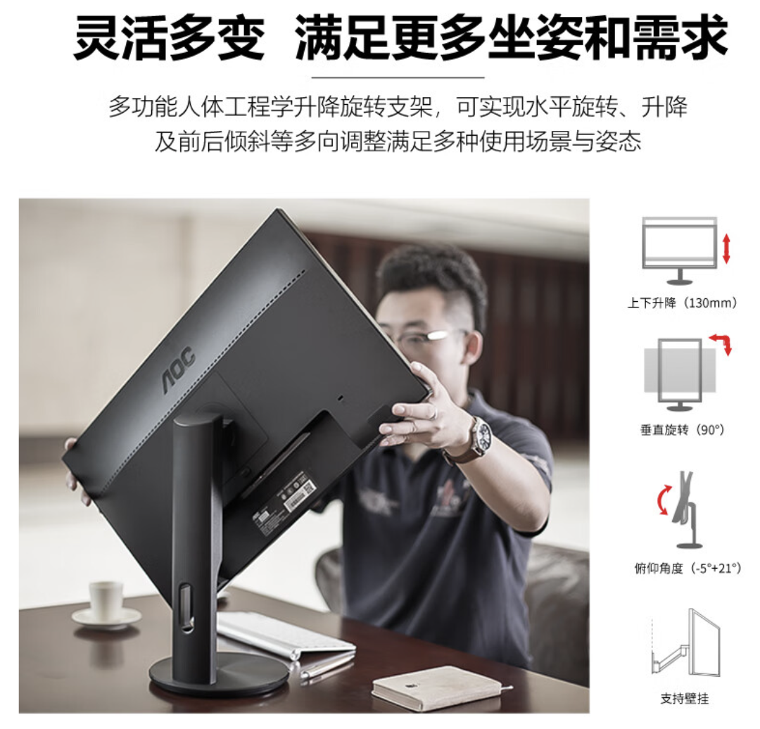 AOC“Q24B35”23.8 英寸显示器上架:2K 120Hz,749 元