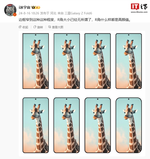 三星 Galaxy S25 Ultra 手机曝料:6.86 英寸、横向屏占比 94.1%