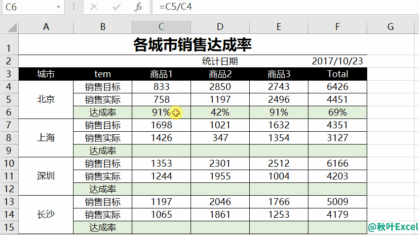 Excel 中使用 Ctrl+R 和 Ctrl+D 完成隔行填充或隔列填充