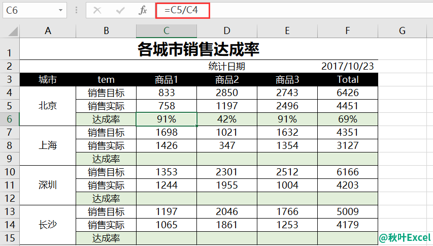 Excel 中使用 Ctrl+R 和 Ctrl+D 完成隔行填充或隔列填充