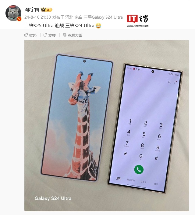 三星 Galaxy S25 Ultra 手机曝料:6.86 英寸、横向屏占比 94.1%