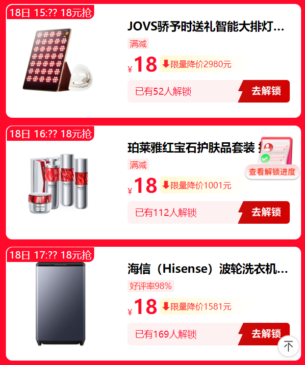 双 11 前就看这波：速领 60 元京东补贴，20:00 起 18 元抢 3 匹空调 + 大疆无人机