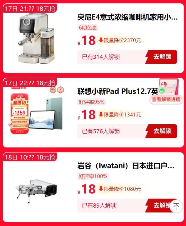 双 11 前就看这波：速领 60 元京东补贴，20:00 起 18 元抢 3 匹空调 + 大疆无人机