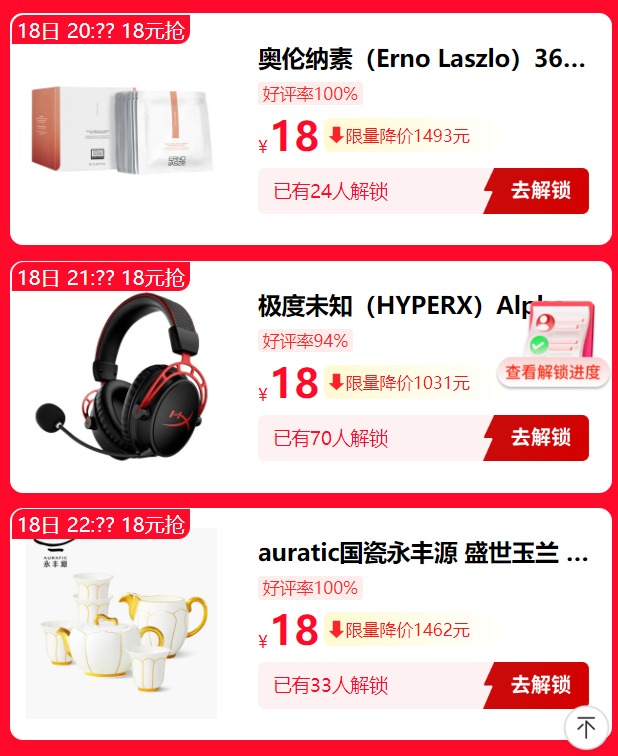 双 11 前就看这波：速领 60 元京东补贴，20:00 起 18 元抢 3 匹空调 + 大疆无人机