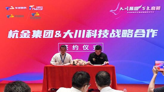 大川科技联合创始人张凌与杭金实业董事&联合创始人现场签约