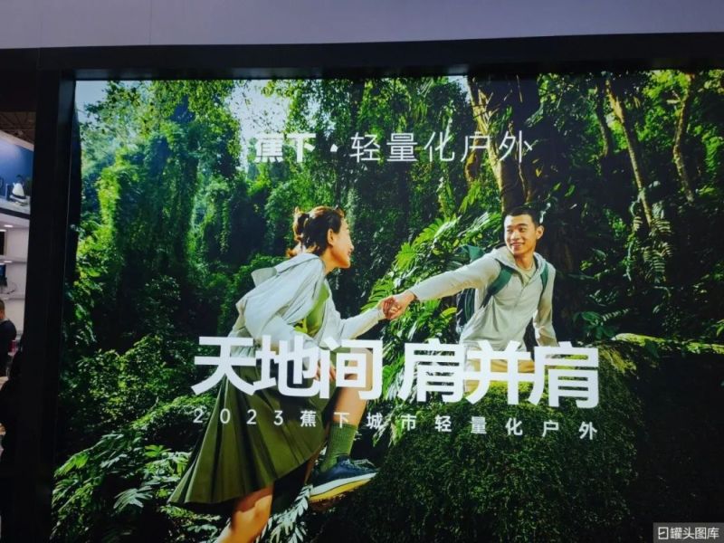 周杰伦、杨幂代言的“蕉下”被曝裁员,曾两度冲刺IPO失败