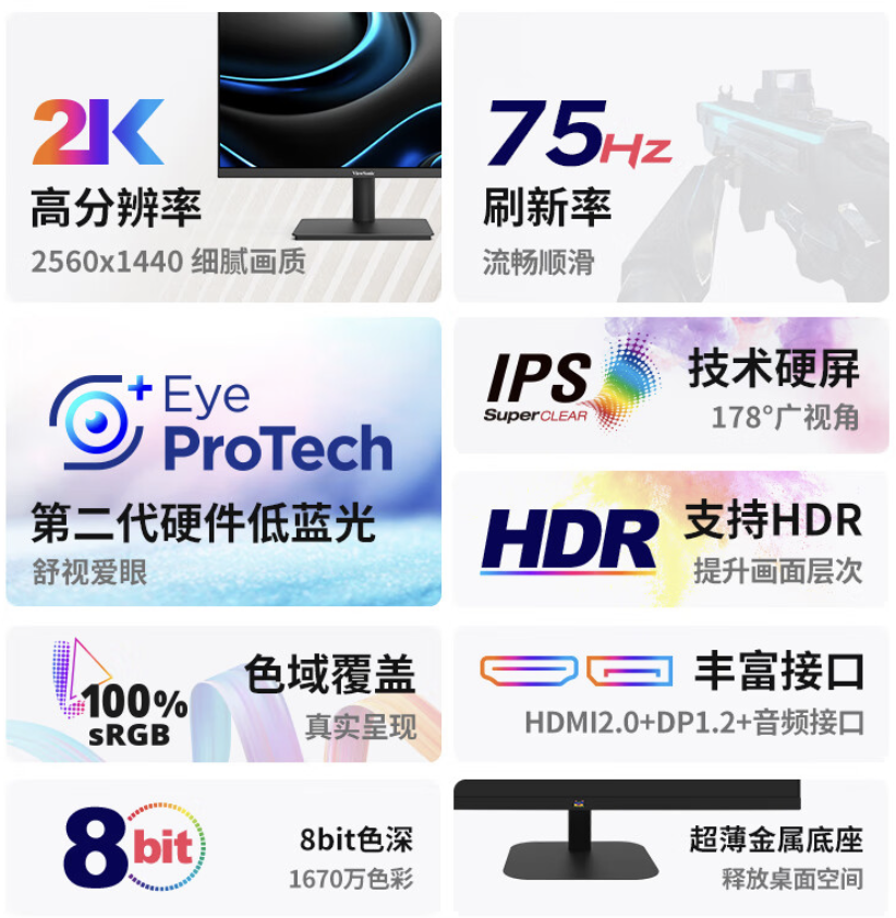 优派“VA2479-2K-HD”23.8 英寸显示器开售：2K 75Hz，588 元