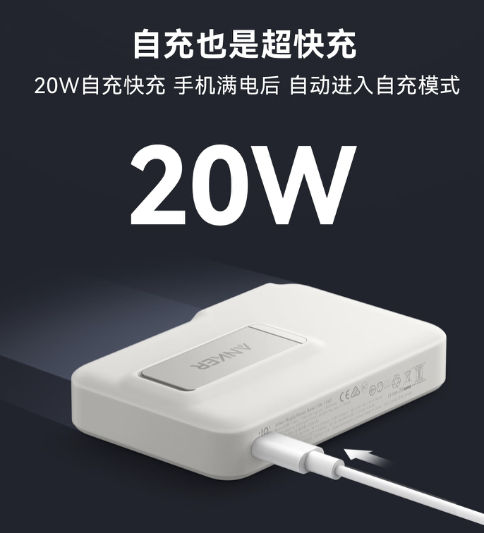 安克 MagGo 2.0 移动电源京东开售:Qi2 15W 无线充 + 27W 有线充,379 元