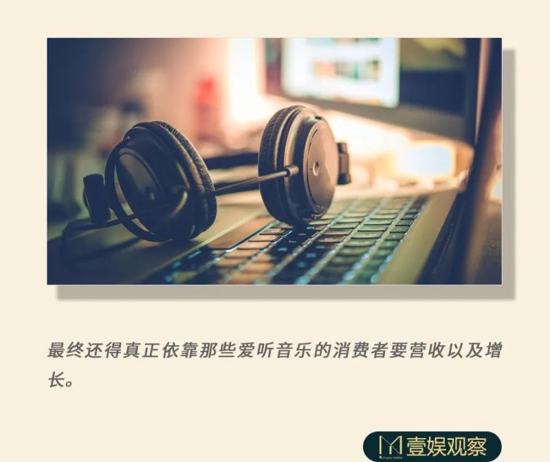 中国在线音乐进入「熬日子」阶段