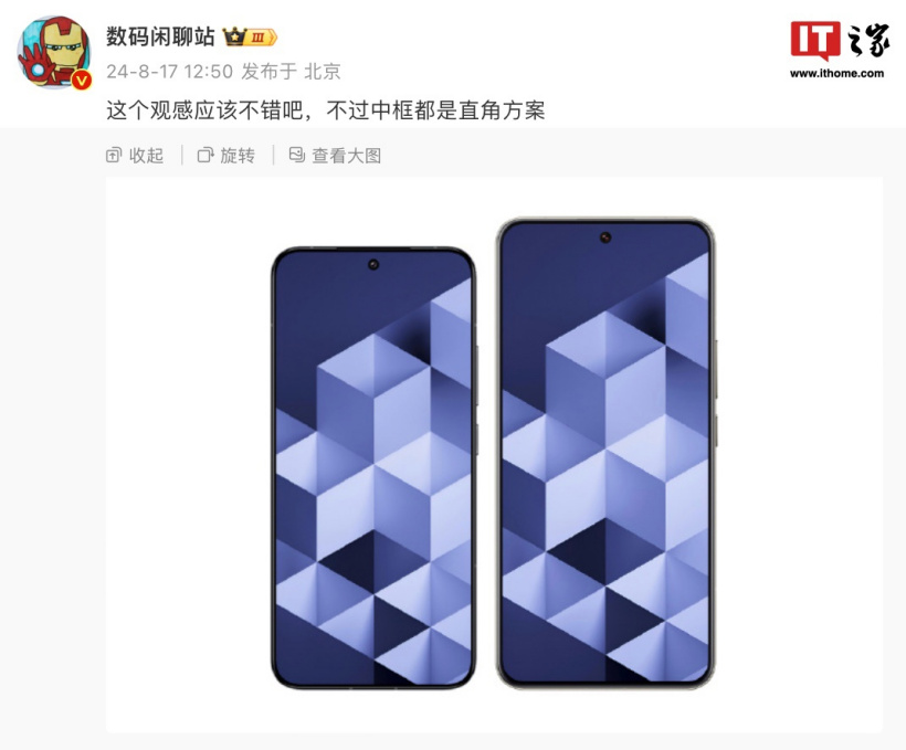 “直角中框方案神秘新机”渲染图曝光,有望为 vivo X200 系列手机