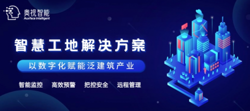 浅析:未具备塔式(塔吊)起重机安全监控系统禁止进入!广东施工安全受重视