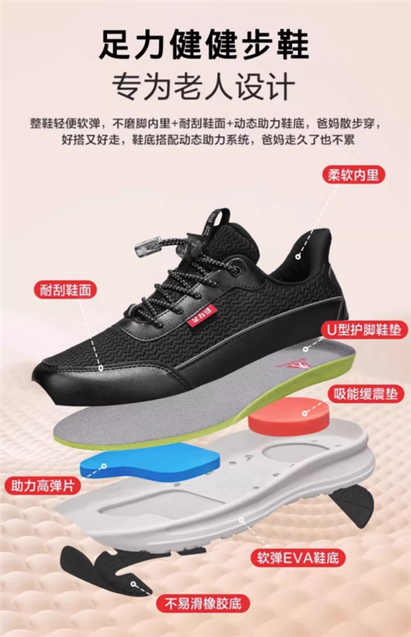 中秋好礼!足力健抗菌防滑老人鞋 到手69元