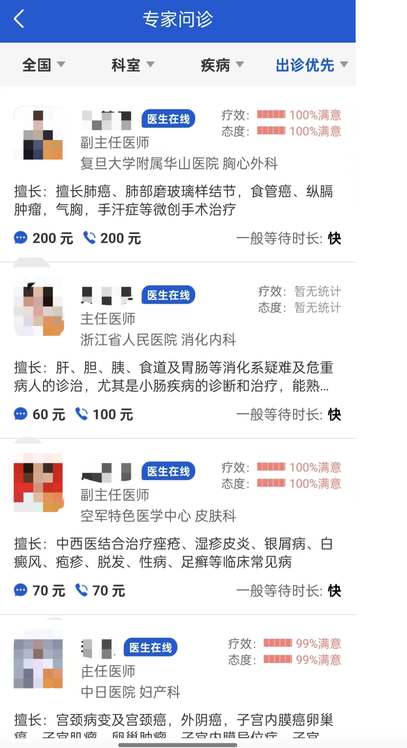 蚂蚁集团拟收购好大夫在线?支付宝已接入好大夫接诊界面