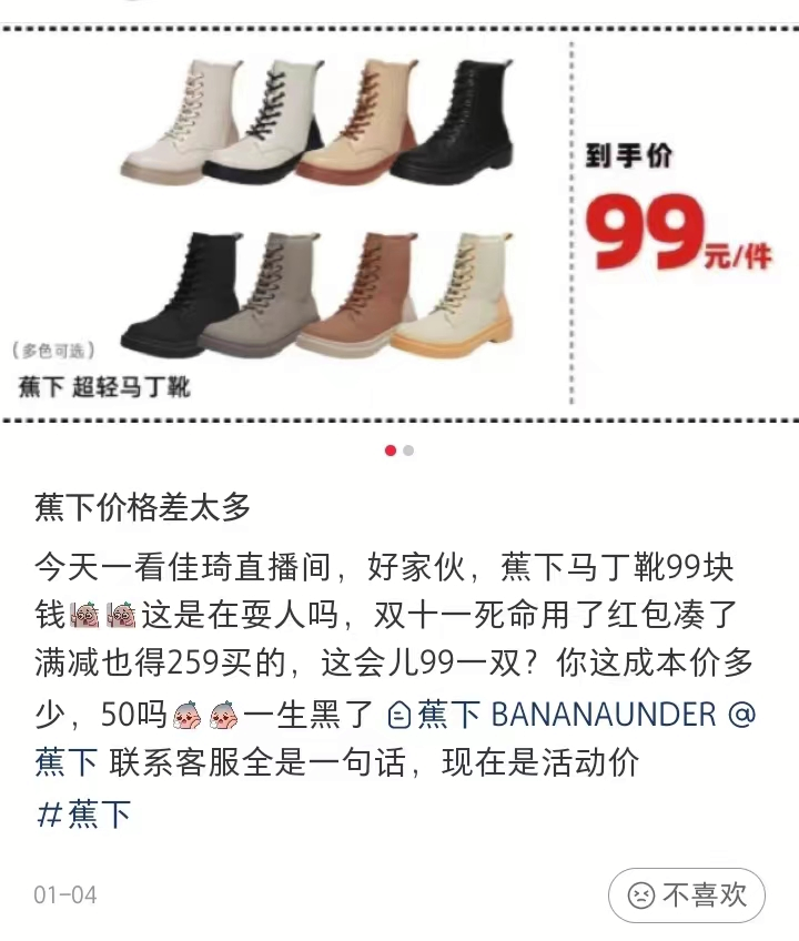 周杰伦、杨幂代言的“蕉下”被曝裁员,曾两度冲刺IPO失败