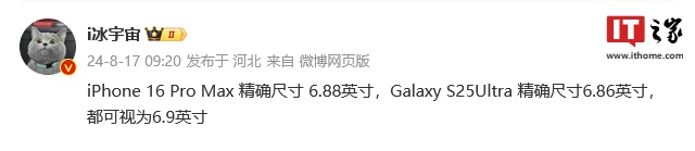 三星 Galaxy S25 Ultra 手机曝料:6.86 英寸、横向屏占比 94.1%