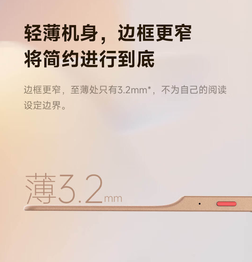 墨案 × 哔哩哔哩联名阅读器 Pantone 7 开售:Kaleido 3 屏幕、32 级冷暖前光,首发 1539 元