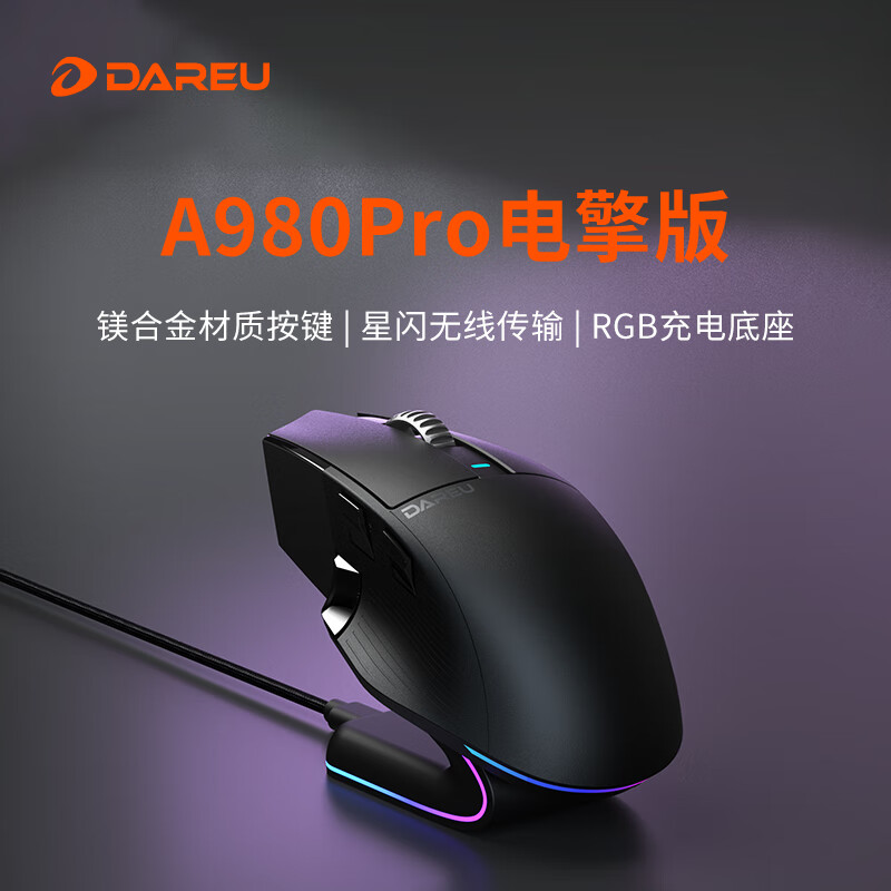 达尔优 A980 Pro 电擎版鼠标上市:星闪连接、配 RGB 磁吸充电底座,首发 349 元
