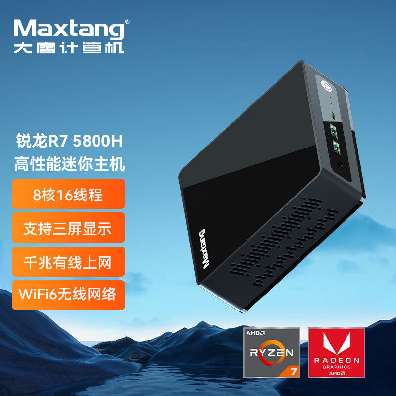 大唐 TRA5 迷你主机新增“准系统版”:R7-5800H、双 HDMI,1199 元