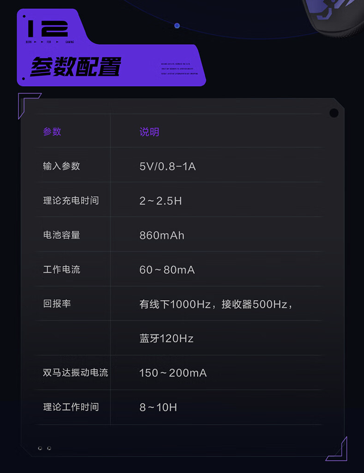 雷神 G80 三模游戏手柄上架:四马达 H 桥急停、扳机微动霍尔双切换,299 元起