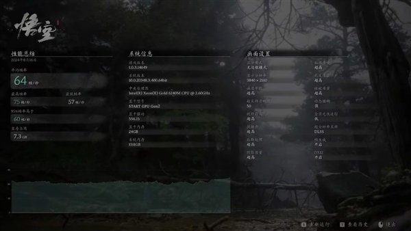 腾讯START云游戏官宣《黑神话：悟空》：没旗舰显卡也能4K开光追