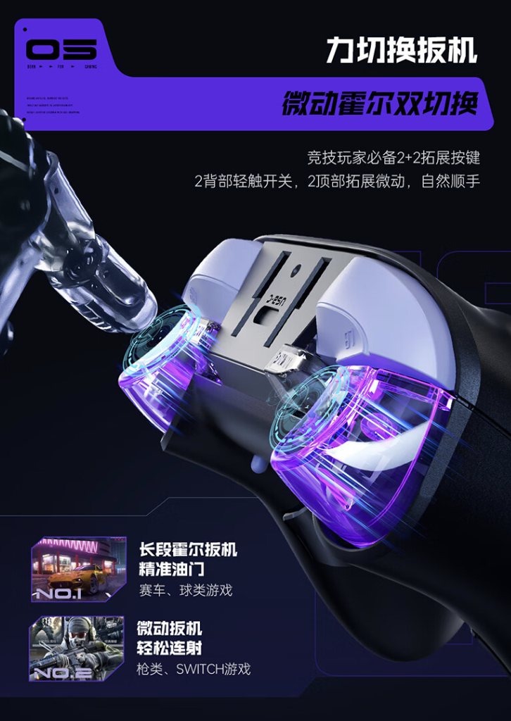 雷神 G80 三模游戏手柄上架:四马达 H 桥急停、扳机微动霍尔双切换,299 元起