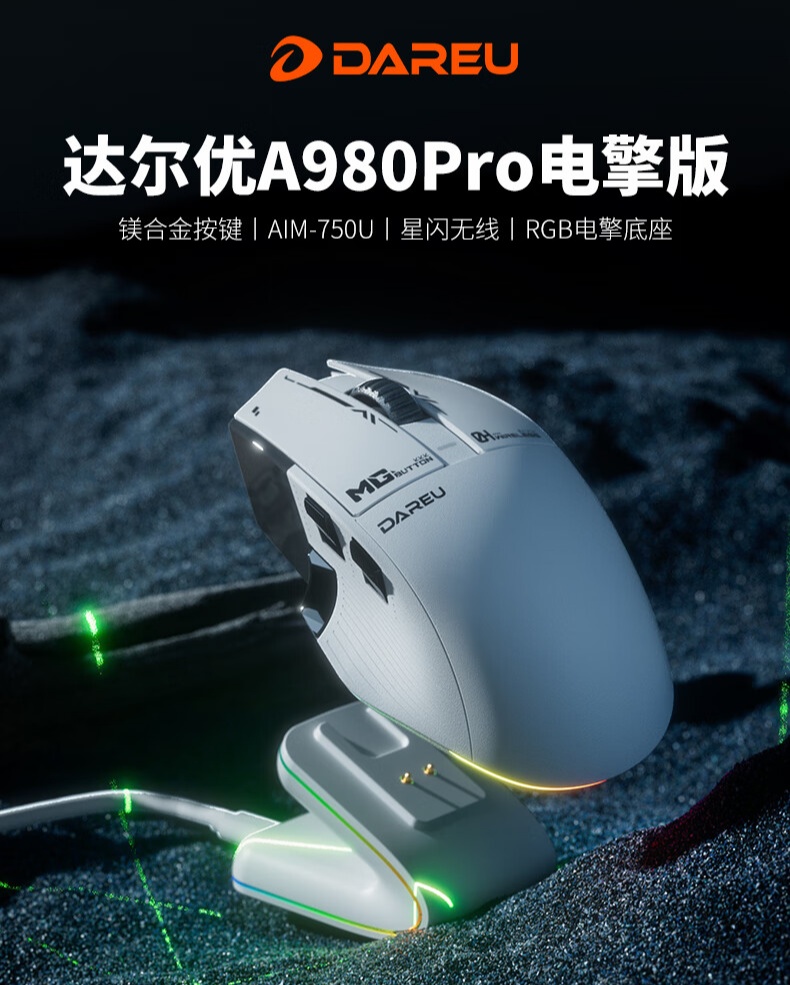 达尔优 A980 Pro 电擎版鼠标上市:星闪连接、配 RGB 磁吸充电底座,首发 349 元