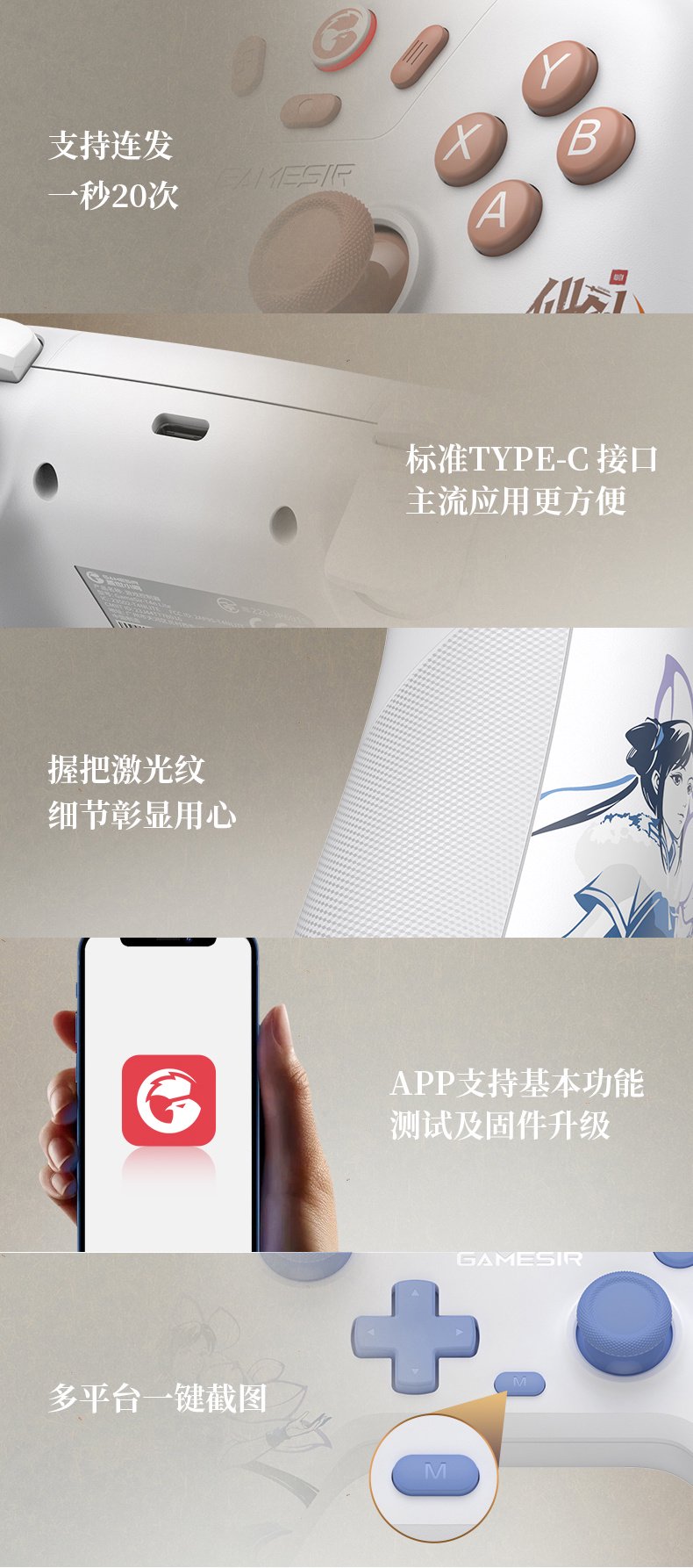 小鸡启明星 × 仙剑奇侠传联名款手柄发布：李逍遥 / 赵灵儿角色主题、定制霍尔摇杆、三模连接，99.9 元