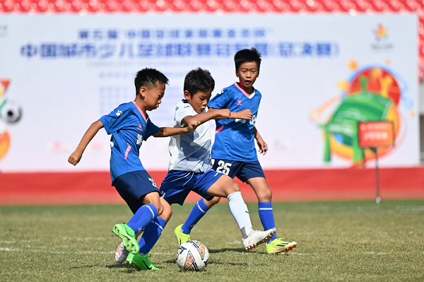 第五届“中国足球发展基金会杯”中国城市少儿足球联赛冠军营（总决赛）圆满落幕