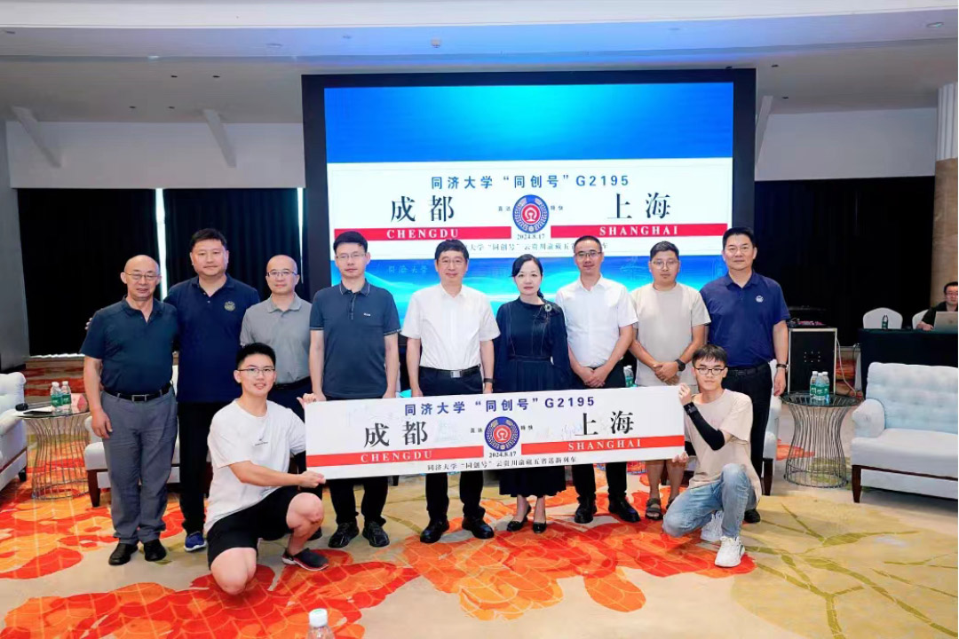 “包高铁”接新生，同济大学专列免费接云贵川渝藏学生来沪