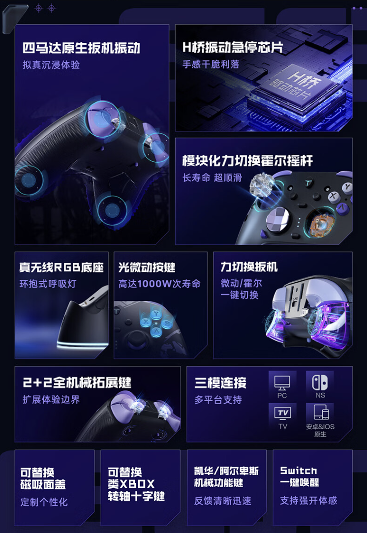 雷神 G80 三模游戏手柄上架:四马达 H 桥急停、扳机微动霍尔双切换,299 元起