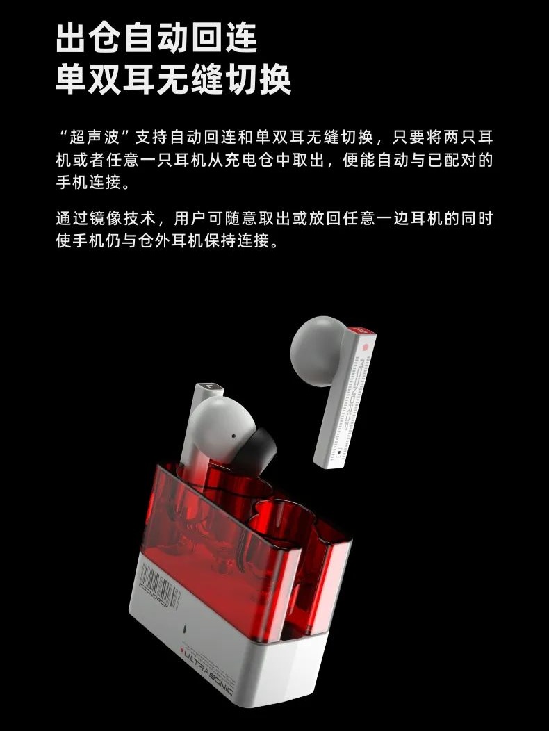 水月雨 Ultrasonic 超声波无线降噪耳机开售：FRA 铝镁合金振膜高音动铁、蓝牙 5.3，399 元