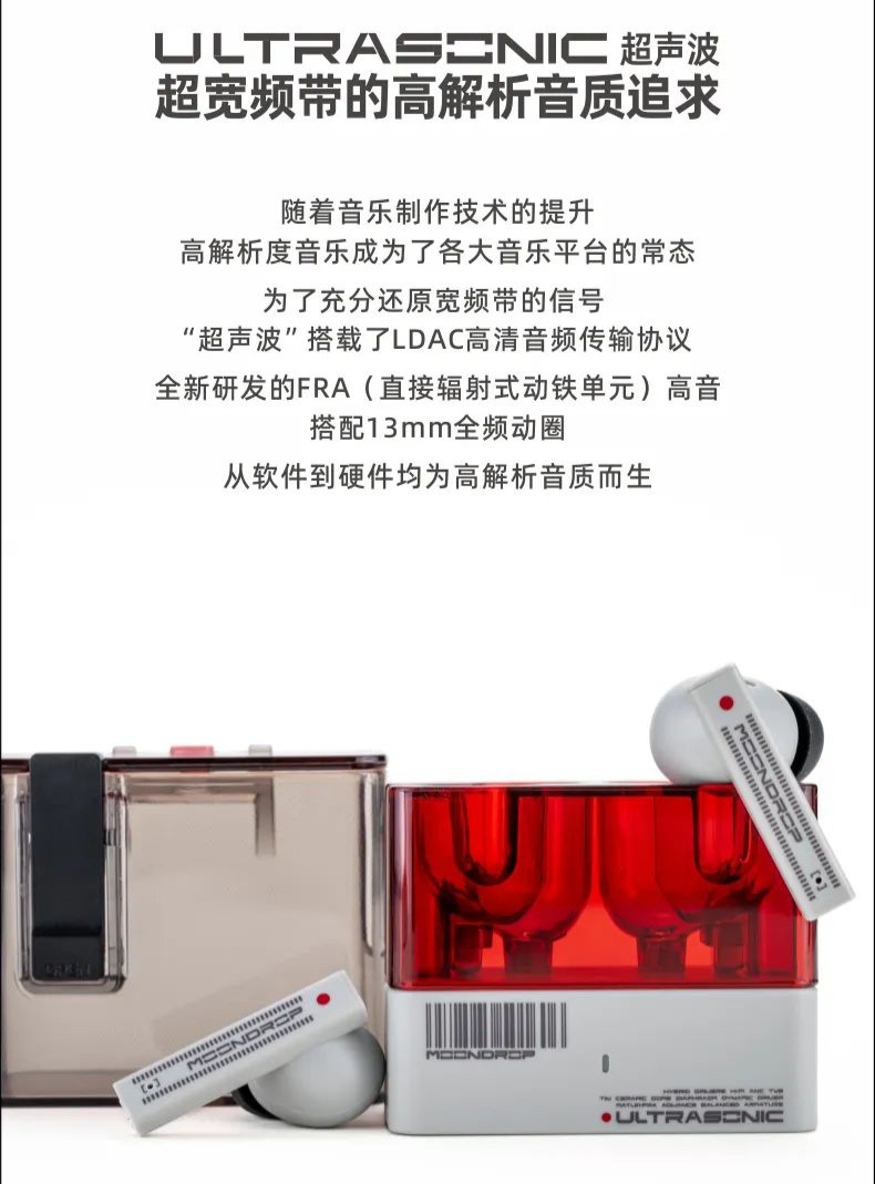水月雨 Ultrasonic 超声波无线降噪耳机开售：FRA 铝镁合金振膜高音动铁、蓝牙 5.3，399 元