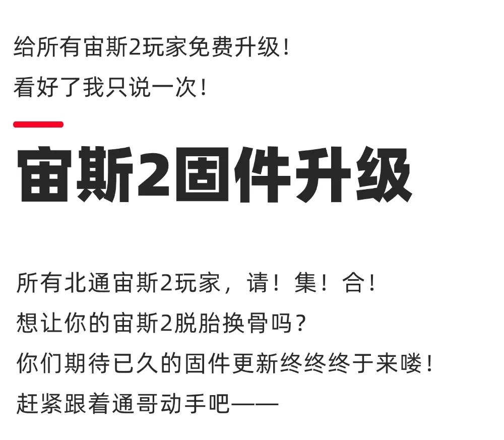 北通宙斯 2 手柄 1.17 固件升级:支持 1000Hz 回报率、0 死区回中偏差降至 0.7% 以下