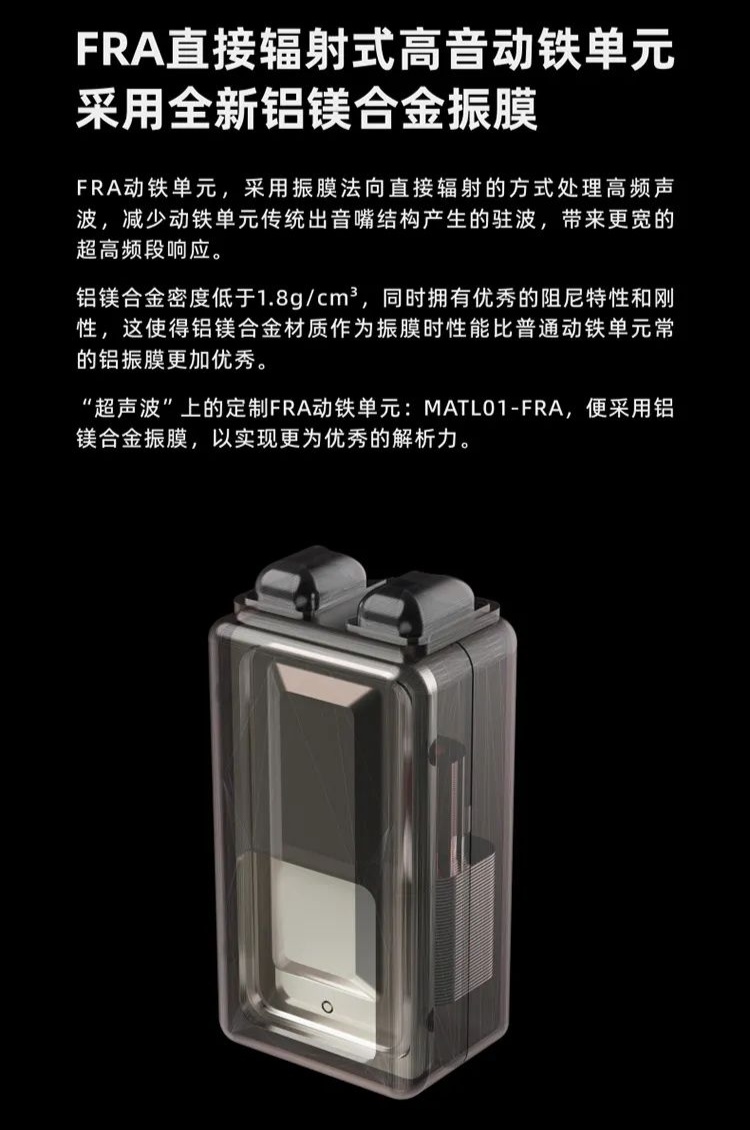 水月雨 Ultrasonic 超声波无线降噪耳机开售：FRA 铝镁合金振膜高音动铁、蓝牙 5.3，399 元