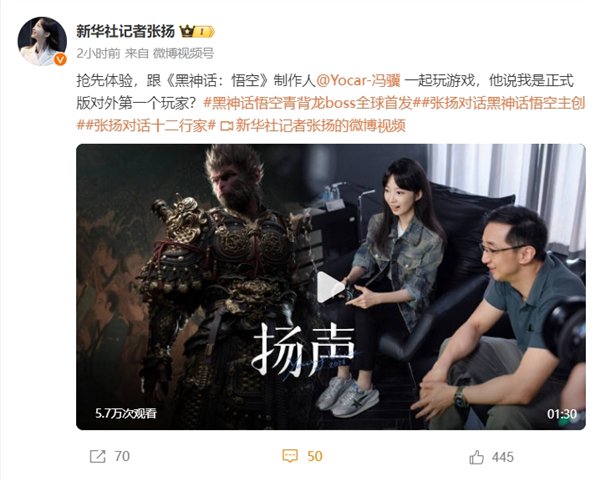 《黑神话:悟空》正式版第一个玩家是女生!青背龙boss全球首发亮相