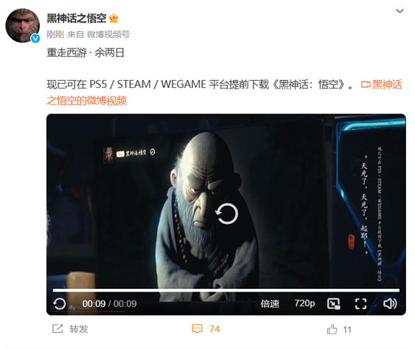 IGN中国打满分!《黑神话:悟空》PC、PS预下载开启:8月20日全球解禁