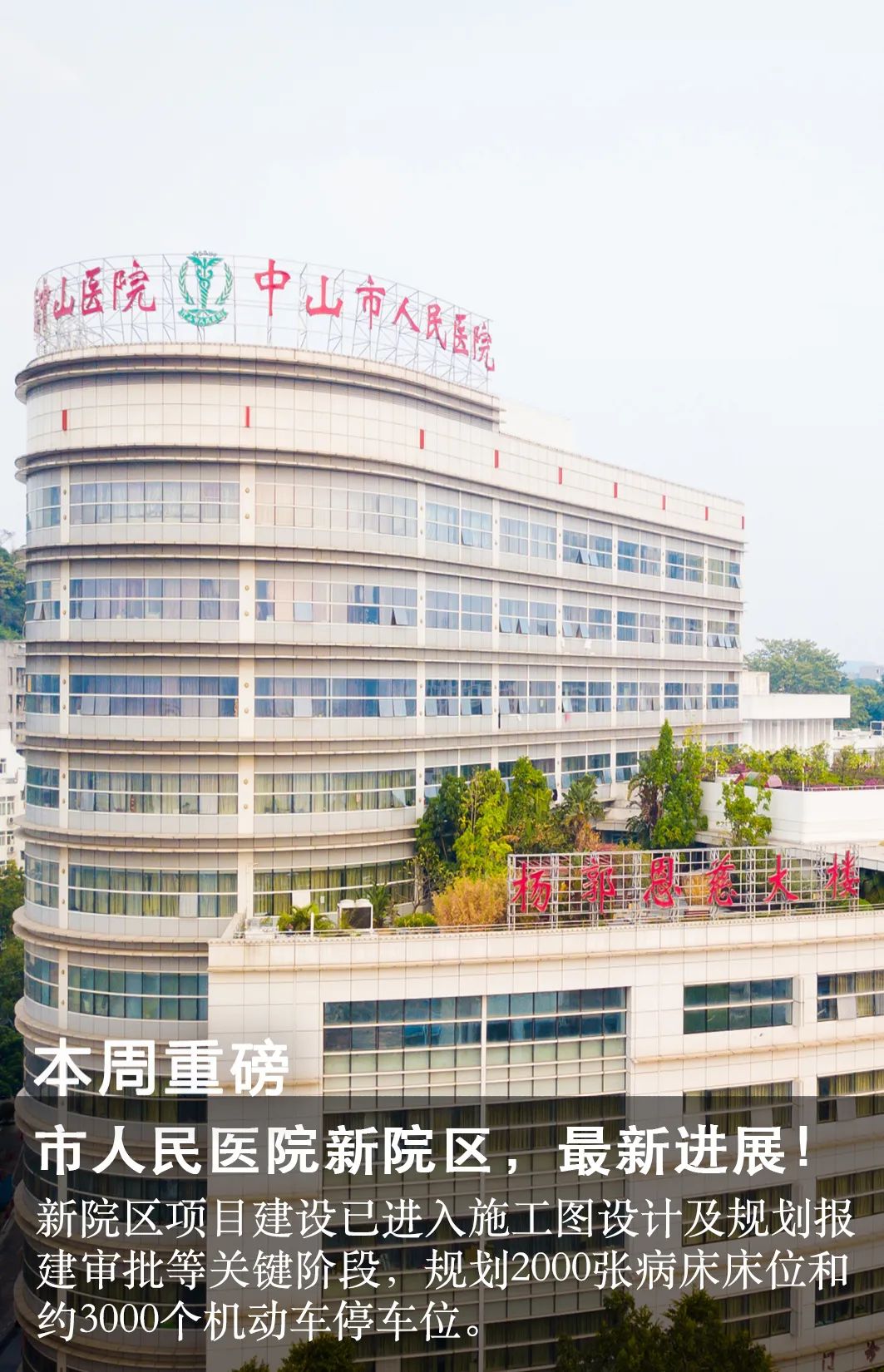 十三人民医院 e39f-eef893015feed45197d038f95203f3cc.jpg