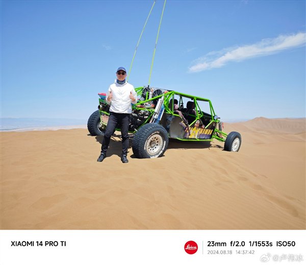 雷军、卢伟冰现身库木塔格沙漠:45度烈日下体验全地形车冲浪