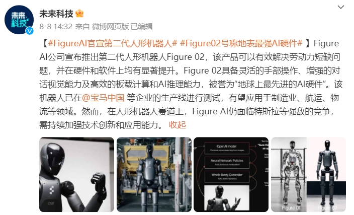 人形机器人,距离“转正上岗”还差几步?