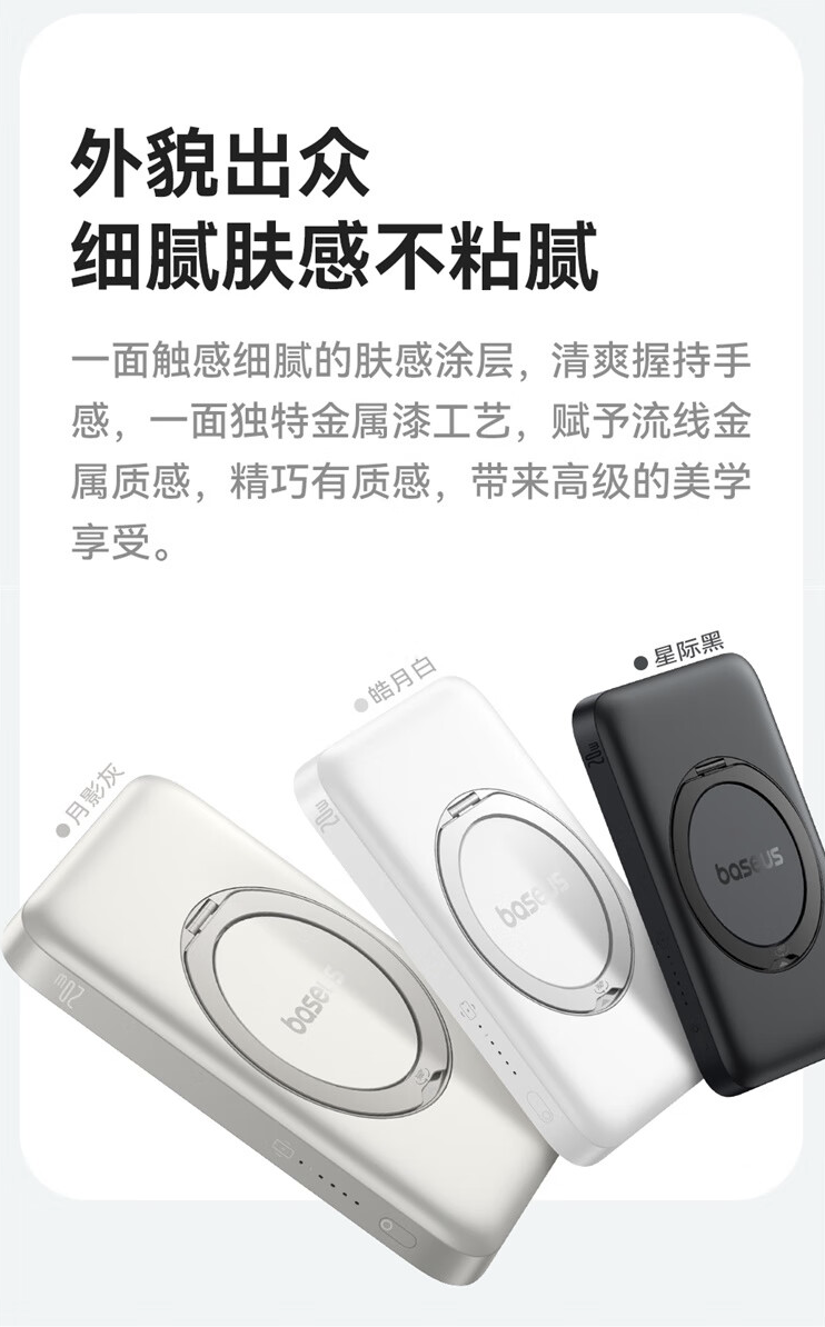 倍思推出“磁吸旋转支架”移动电源:支持 15W 无线充、5000 毫安时容量