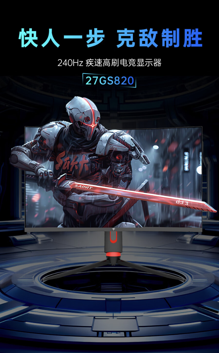 KTC“27GS820”27 英寸显示器上架:2K 240Hz Fast IPS,1599 元