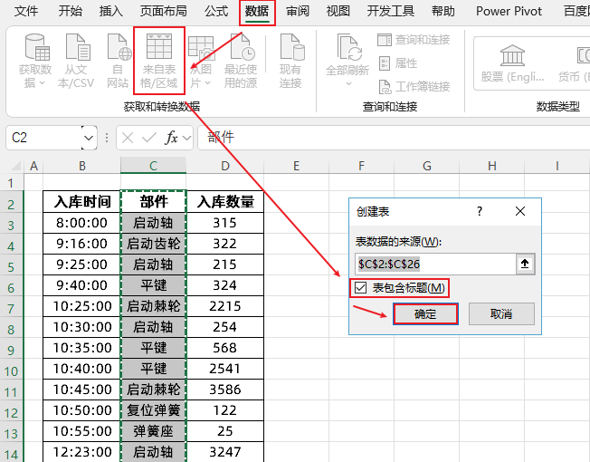 Excel 中两种不用函数也能快速整理数据的小技巧